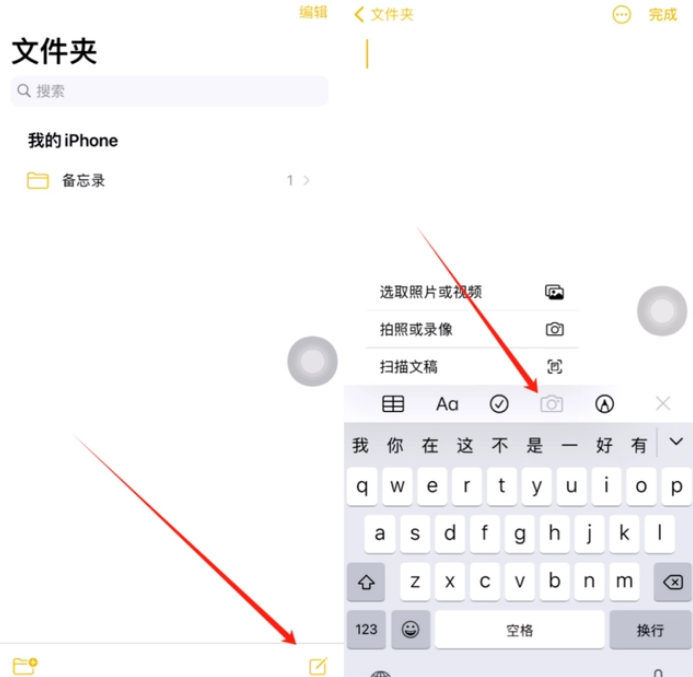 集贤苹果维修网点分享怎么使用iPhone备忘录扫描证件 