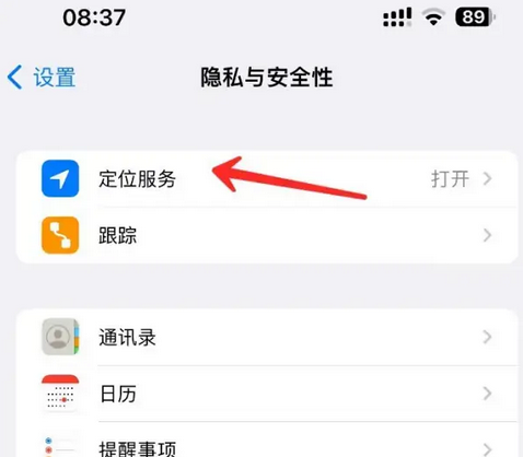 集贤苹果客服中心分享iPhone 输入“发现石油”触发定位