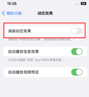 集贤苹果售后维修点分享苹果iPhone如何隐藏dock栏 