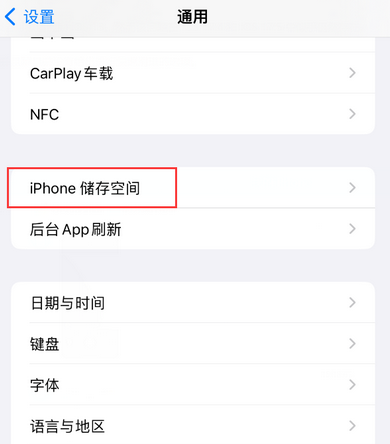 集贤iPhone系统维修分享iPhone储存空间系统数据占用过大怎么修复 