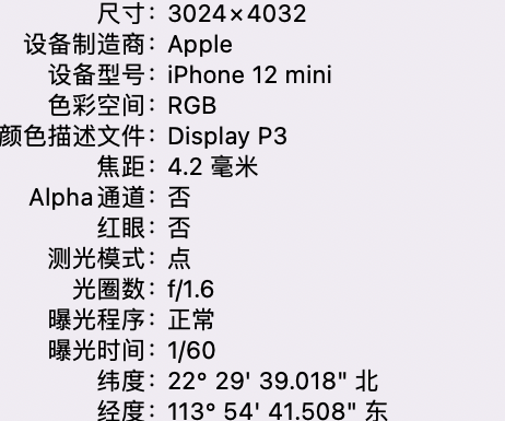 集贤苹果15维修服务分享iPhone 15拍的照片太亮解决办法 