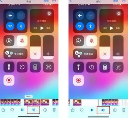 集贤苹果15维修网点分享iPhone15录屏没有声音怎么办 