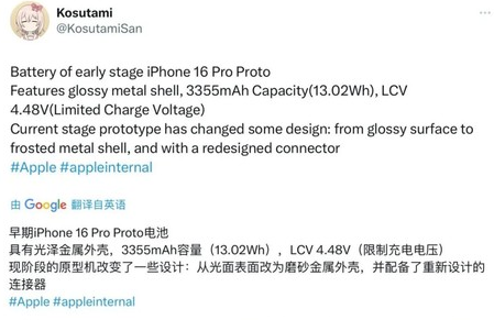 集贤苹果16pro维修分享iPhone 16Pro电池容量怎么样