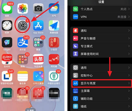 集贤苹果15换屏服务分享iPhone15屏幕常亮怎么办 