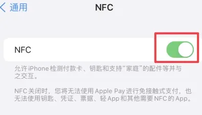 集贤苹集贤果维修服务分享iPhone15NFC功能开启方法