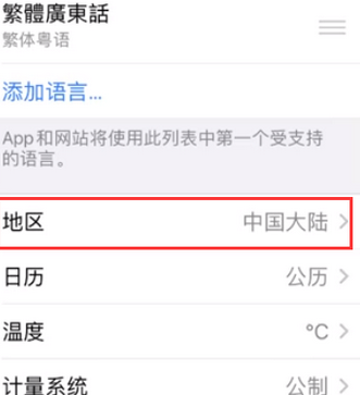 集贤苹果无线网维修店分享iPhone无线局域网无法开启怎么办