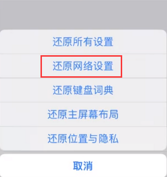 集贤苹果无线网维修店分享iPhone无线局域网无法开启怎么办