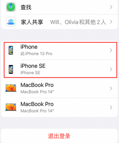 集贤苹集贤果维修网点分享iPhone如何查询序列号