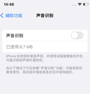 集贤苹果锁屏维修分享iPhone锁屏时声音忽大忽小调整方法