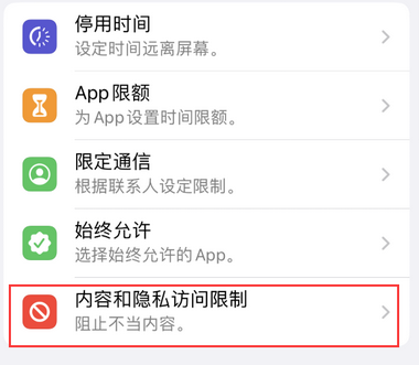 集贤appleID维修服务iPhone设置中Apple ID显示为灰色无法使用