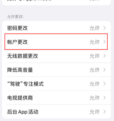 集贤appleID维修服务iPhone设置中Apple ID显示为灰色无法使用