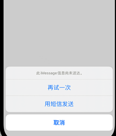 集贤apple维修iPhone上无法正常发送iMessage信息