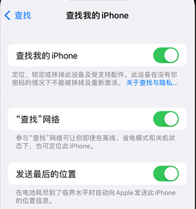 集贤apple维修店分享如何通过iCloud网页查找iPhone位置 