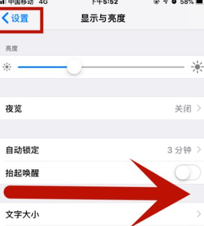 集贤苹果维修网点分享iPhone快速返回上一级方法教程 