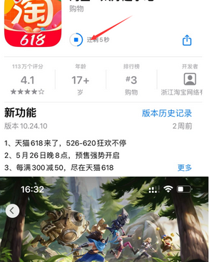 集贤苹集贤果维修站分享如何查看App Store软件下载剩余时间