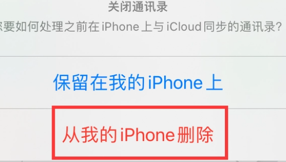 集贤苹果14维修站分享iPhone14如何批量删除联系人 