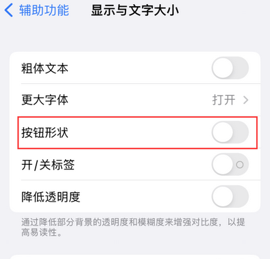 集贤苹果换屏维修分享iPhone屏幕上出现方块按钮如何隐藏