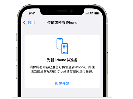 集贤苹果14维修网点分享iPhone14如何增加iCloud临时免费空间 