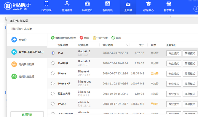 集贤苹果14维修网点分享iPhone14如何增加iCloud临时免费空间