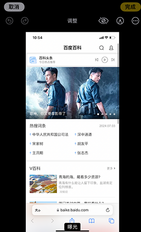 集贤iPhone维修服务分享iPhone怎么批量修图