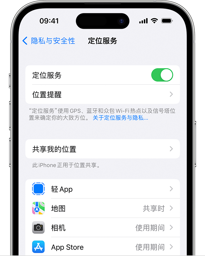 集贤苹果维修网点分享如何在iPhone上阻止个性化广告投放 