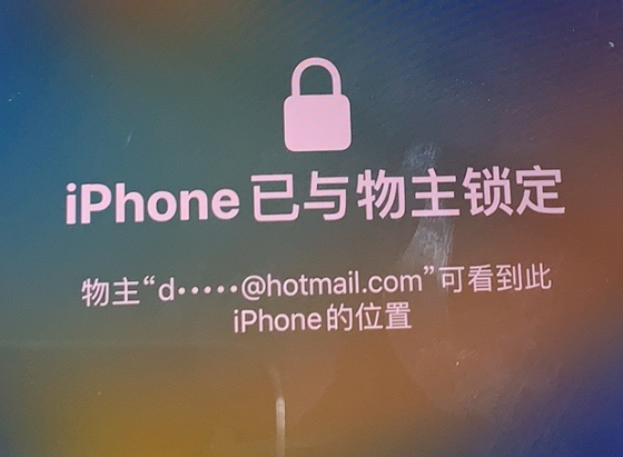 集贤苹果维修分享iPhone登录别人的ID被远程锁了怎么办? 