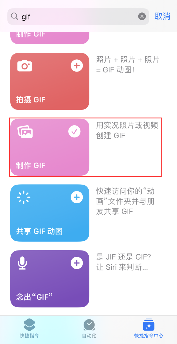 集贤苹果手机维修分享iOS16小技巧:在iPhone上制作GIF图片 