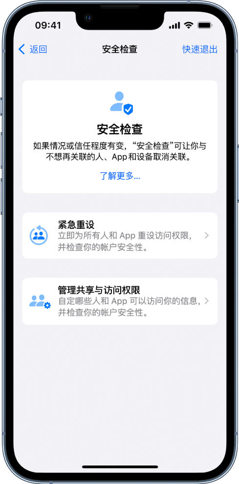 集贤苹果手机维修分享iPhone小技巧:使用