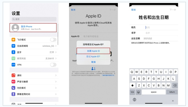 集贤苹果维修网点分享:Apple ID有什么用?新手如何注册iPhone14 ID? 