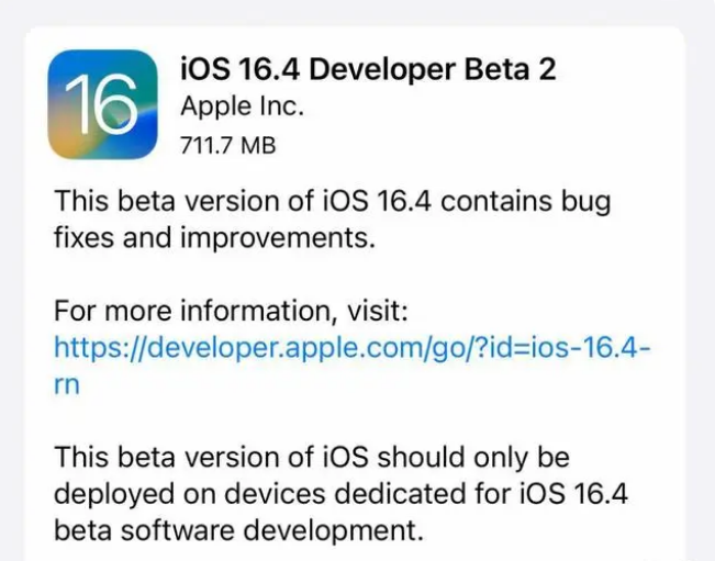 集贤苹果手机维修分享：iOS16.4 Beta2升级建议 