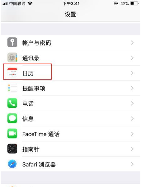 集贤苹果14维修分享如何关闭iPhone 14锁屏上的农历显示 