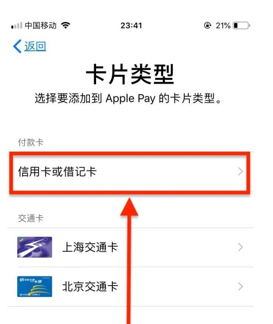 集贤苹果手机维修分享使用Apple pay支付的方法 