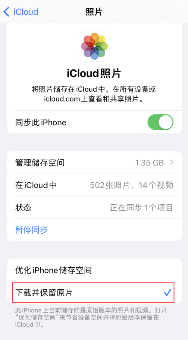 集贤苹果手机维修分享iPhone 无法加载高质量照片怎么办 