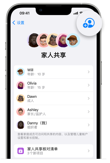 集贤苹果维修网点分享iOS 16 小技巧：通过“家人共享”为孩子创建 Apple ID 