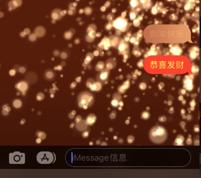 集贤苹果维修网点分享iPhone 小技巧：使用 iMessage 信息和红包功能 