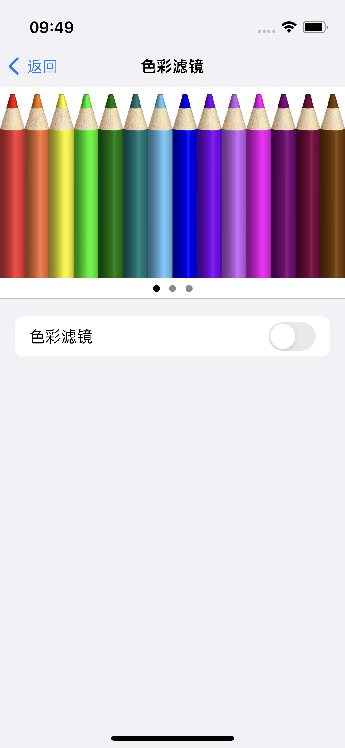 集贤苹果14维修分享iPhone 14变成黑白屏了怎么办 