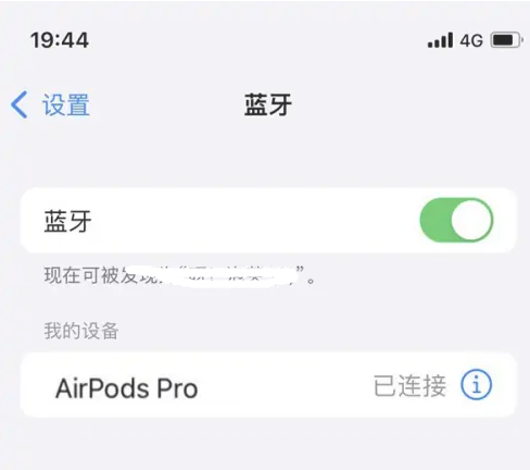 集贤苹果维修网点分享AirPods Pro连接设备方法教程 