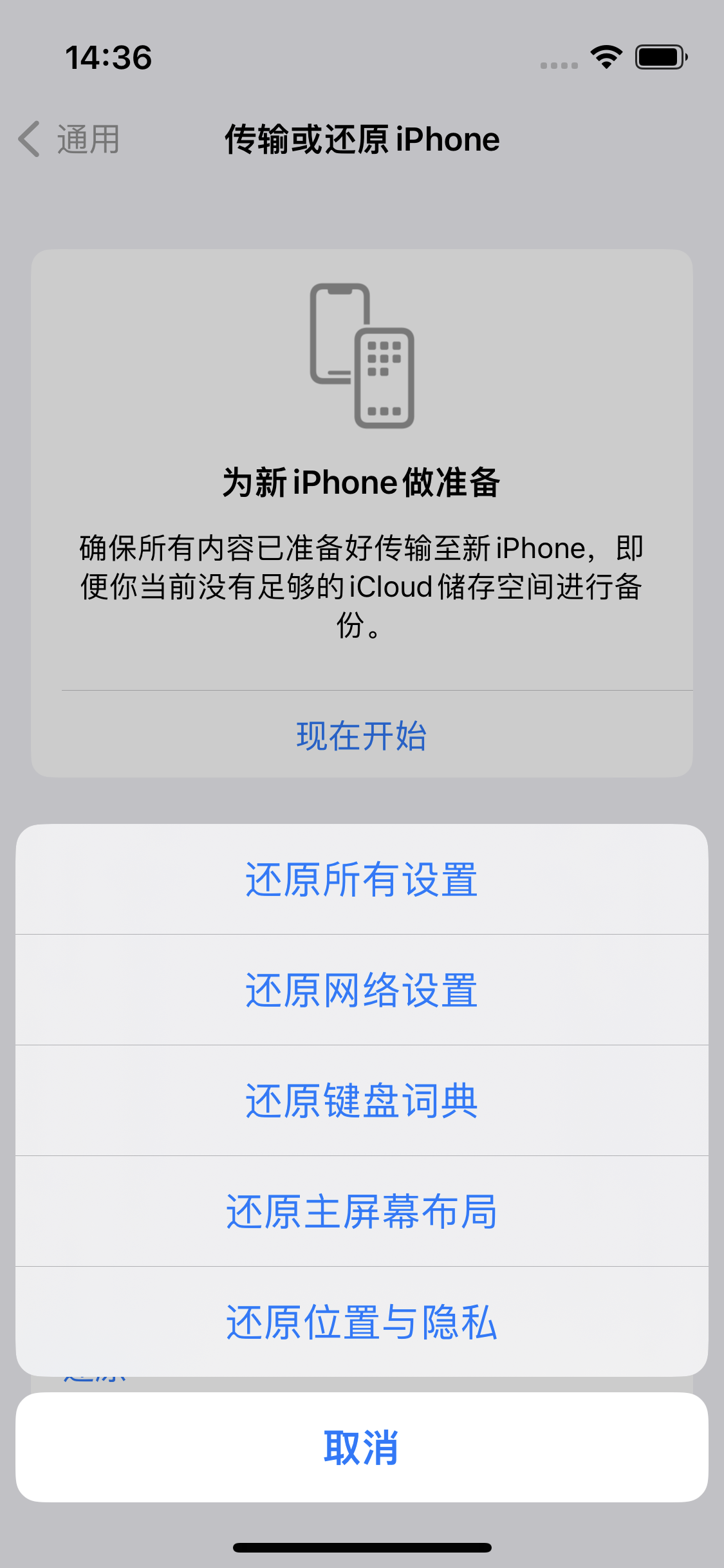 集贤苹果14维修分享iPhone 14上网慢怎么办？ iPhone 14 WiFi怎么提速？ 