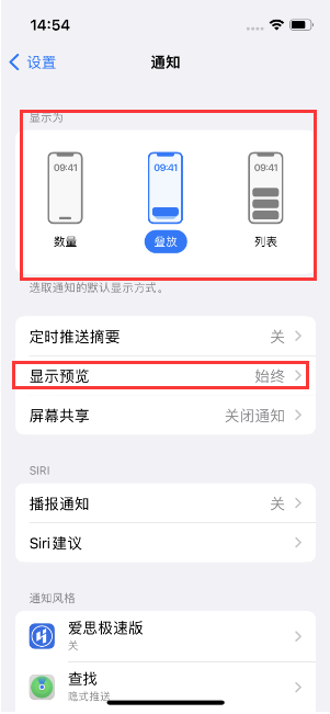 集贤苹果14维修分享iPhone14 锁定屏幕时快速访问功能和信息 