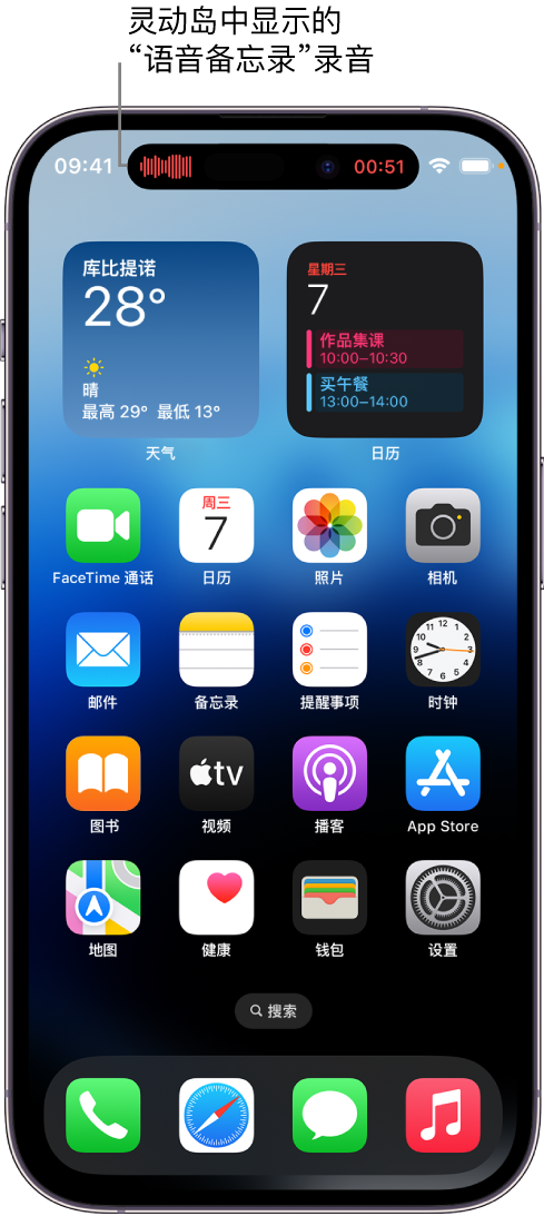 集贤苹果14维修分享在 iPhone 14 Pro 机型中查看灵动岛活动和进行操作 