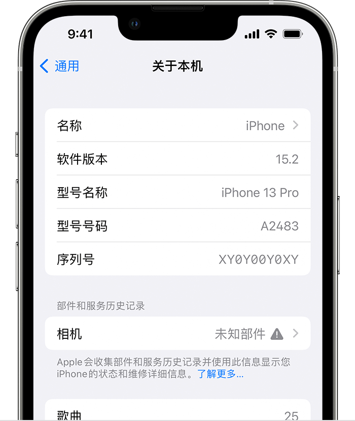 集贤苹果维修分享iPhone 出现提示相机“未知部件”是什么原因？ 