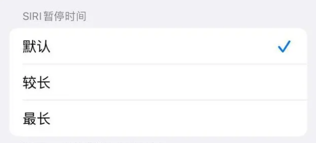 集贤苹果维修分享iOS 16上隐藏的Siri的四种新用法 