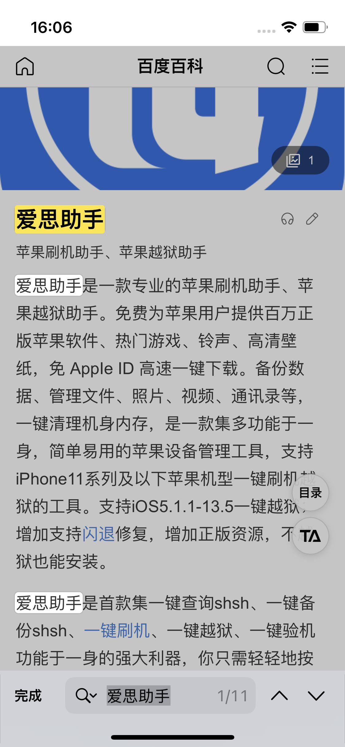 集贤苹果14维修分享iPhone 14手机如何在safari浏览器中搜索关键词 