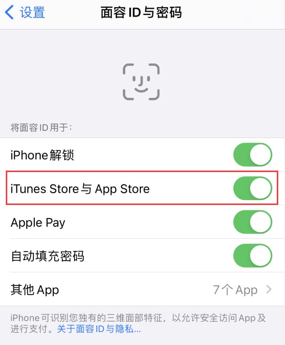 集贤苹果14维修分享苹果iPhone14免密下载APP方法教程 