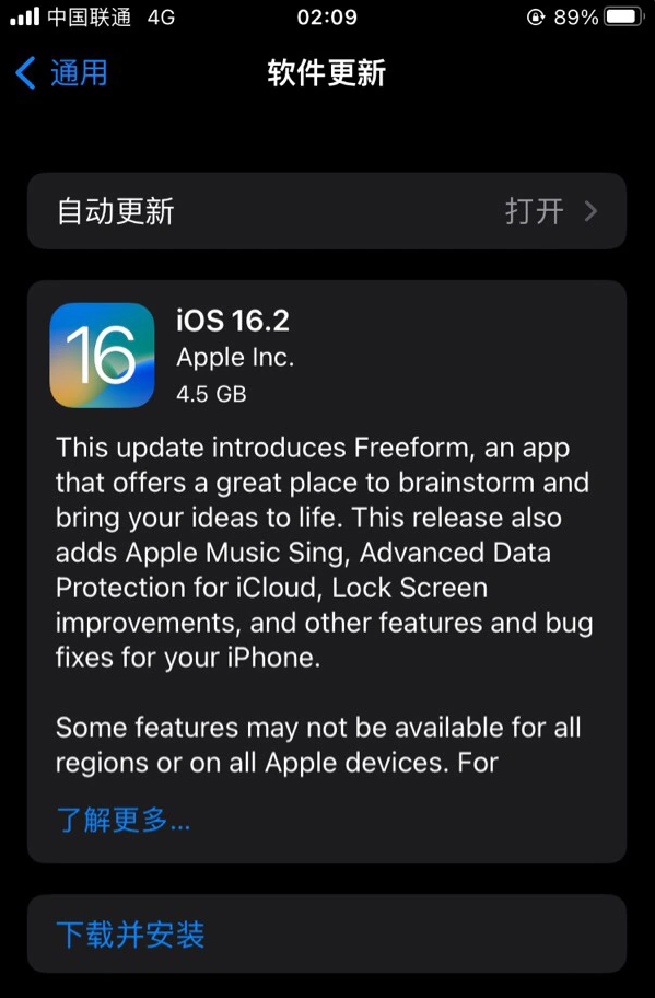 集贤苹果服务网点分享为什么说iOS 16.2 RC版非常值得更新 