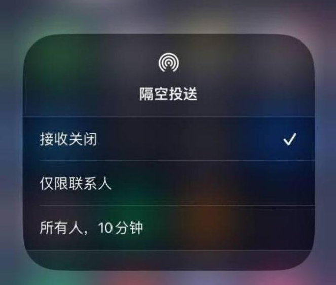 集贤苹果14维修分享iPhone 14 Pro如何开启隔空投送 