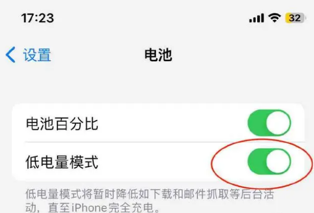 集贤苹果手机维修分享iOS16耗电快解决办法 