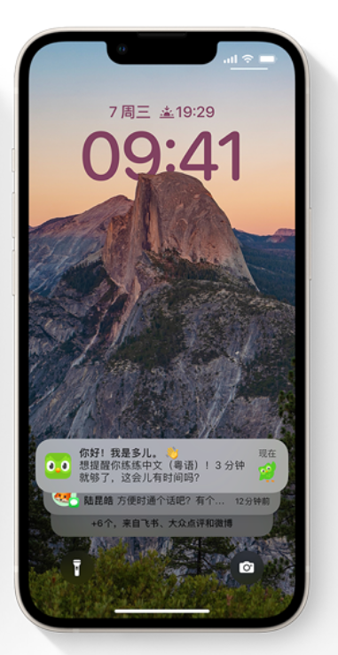 集贤苹果14维修分享iPhone 14系列机型使用技巧：可从锁定屏幕中访问这些功能 