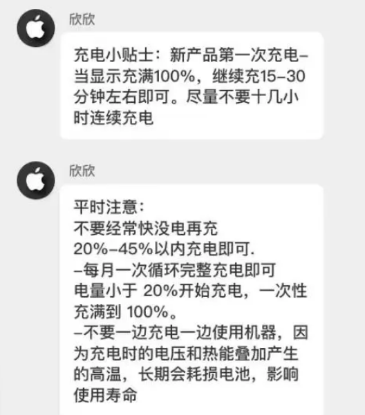 集贤苹果14维修分享iPhone14 充电小妙招 