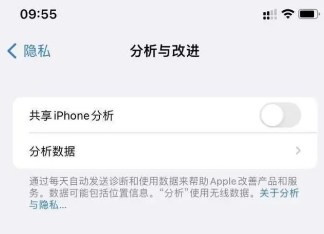 集贤苹果手机维修分享iPhone如何关闭隐私追踪 